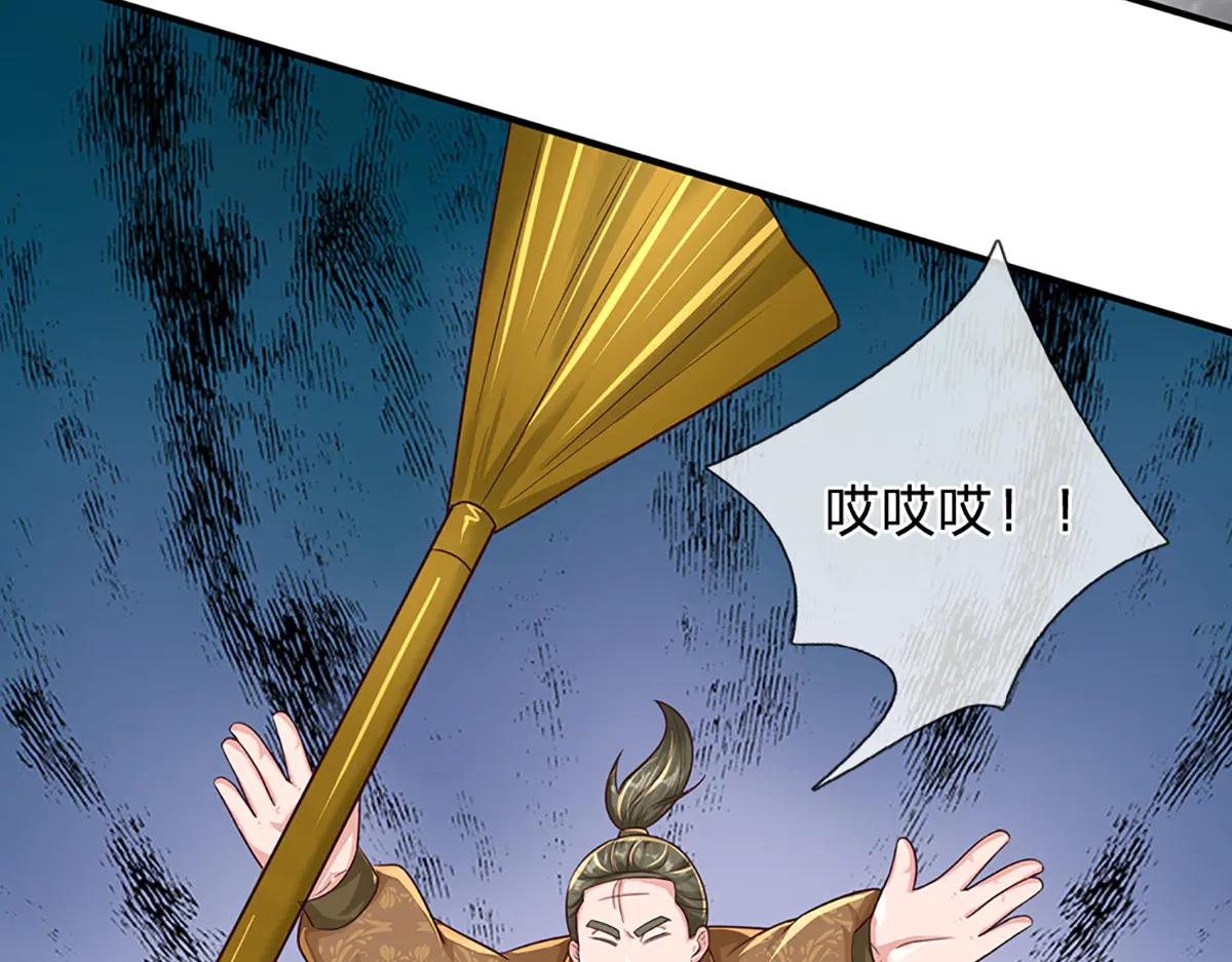 開局送掛：不按套路修仙 - 第99話 不祥的預感(2/3) - 3