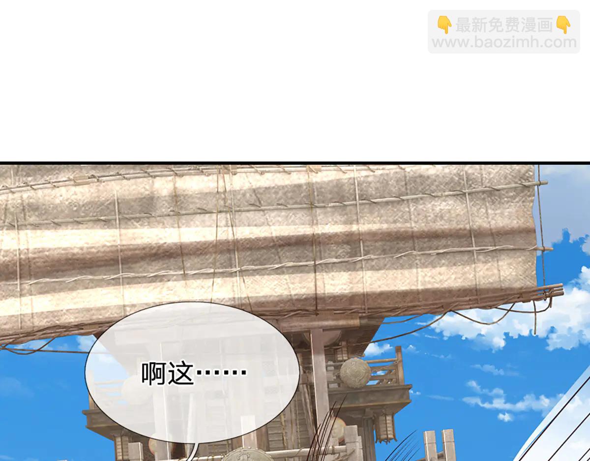 開局送掛：不按套路修仙 - 第99話 不祥的預感(2/3) - 6