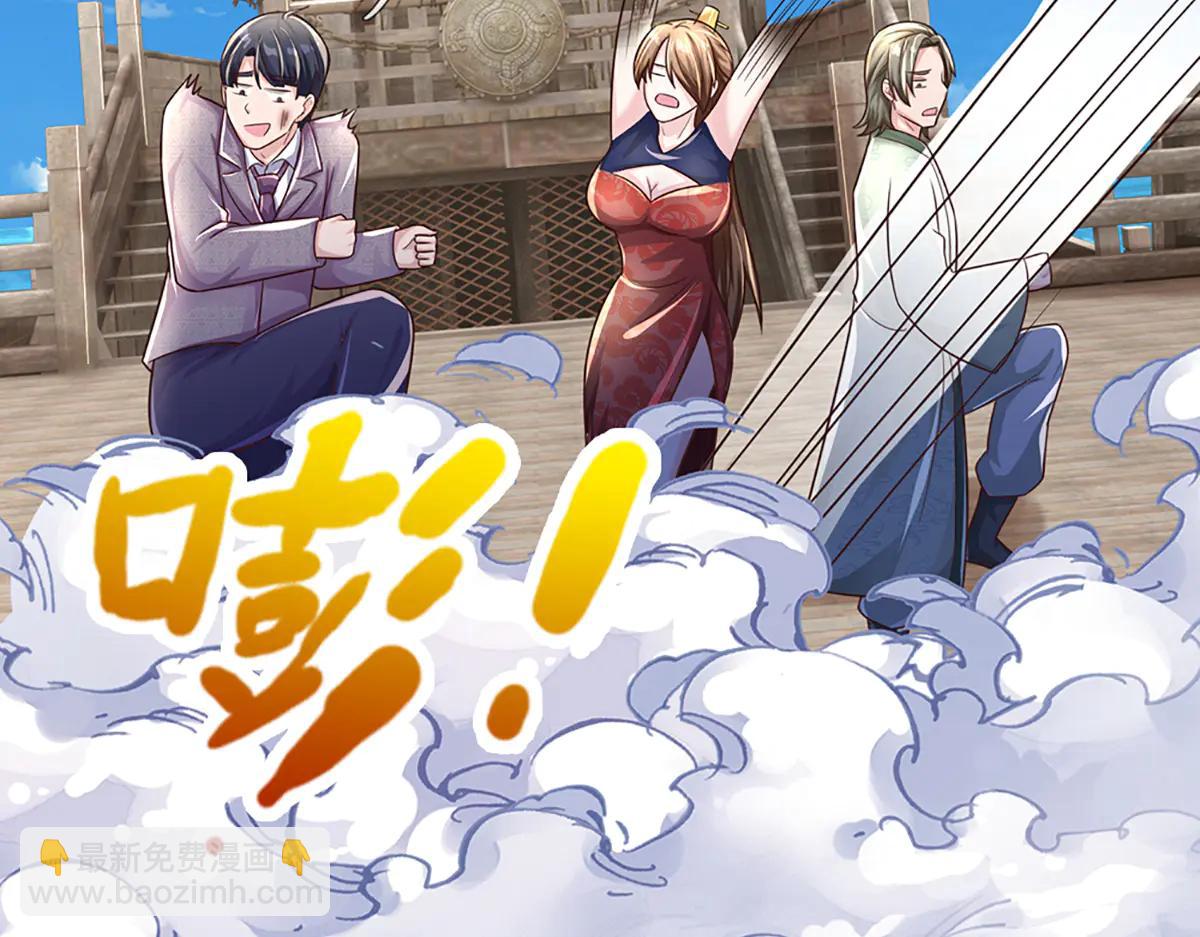 開局送掛：不按套路修仙 - 第99話 不祥的預感(2/3) - 7