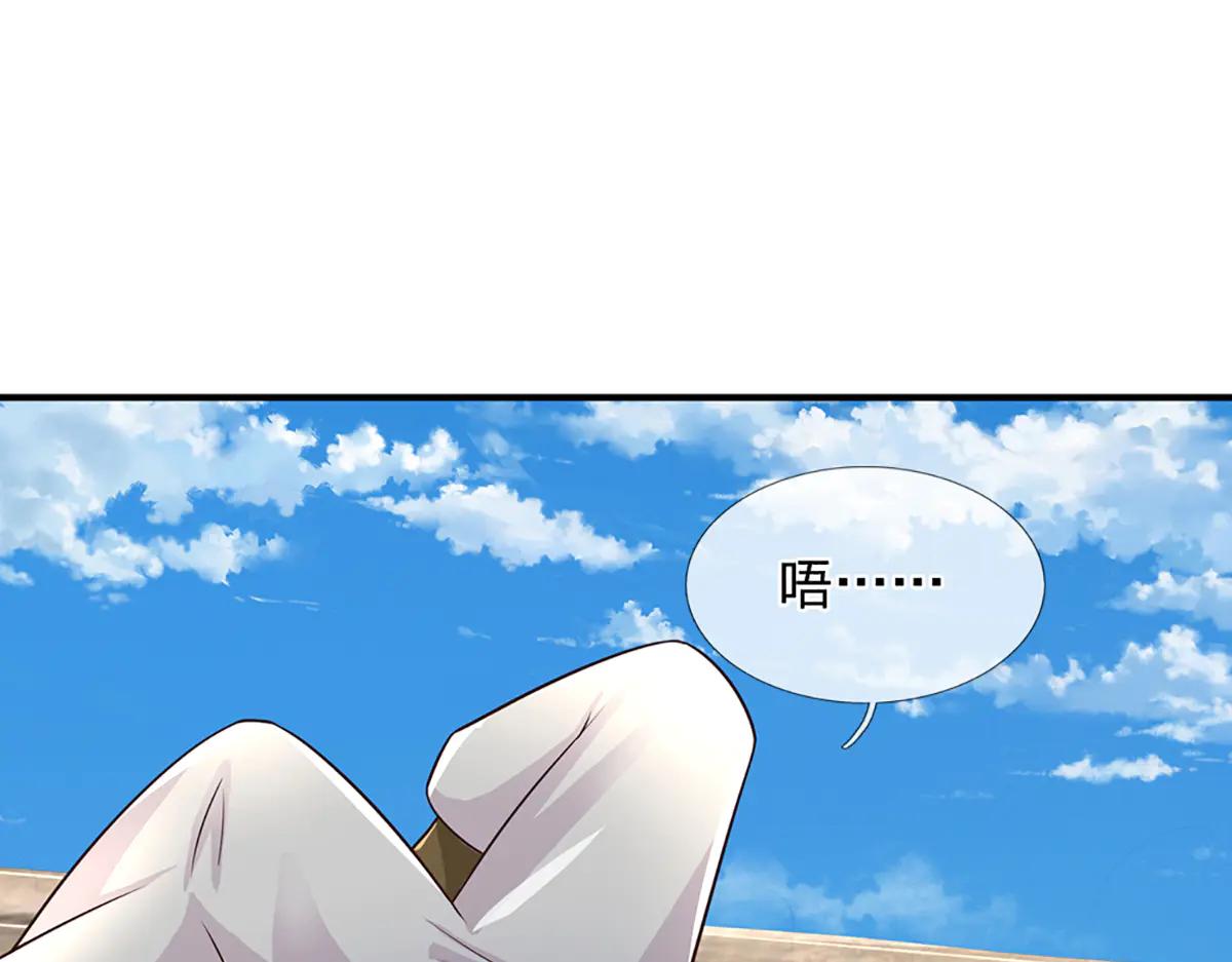 開局送掛：不按套路修仙 - 第99話 不祥的預感(2/3) - 1