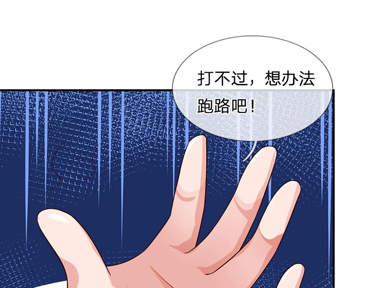 開局送掛：不按套路修仙 - 第99話 不祥的預感(2/3) - 3