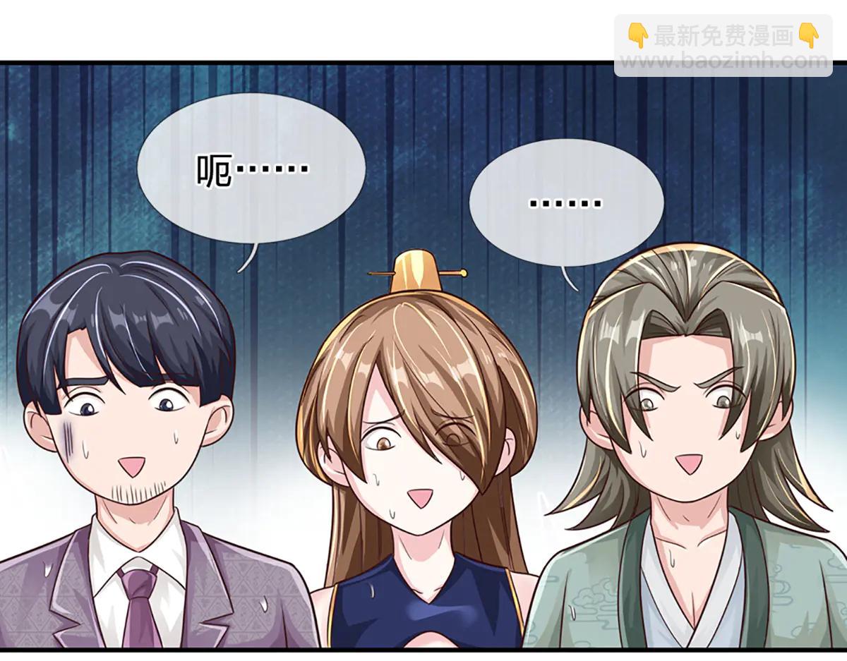 開局送掛：不按套路修仙 - 第99話 不祥的預感(2/3) - 5