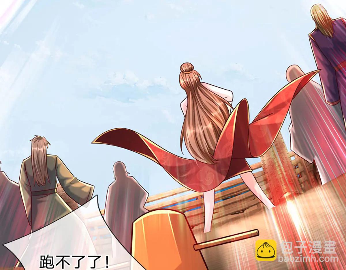 開局送掛：不按套路修仙 - 第99話 不祥的預感(2/3) - 2