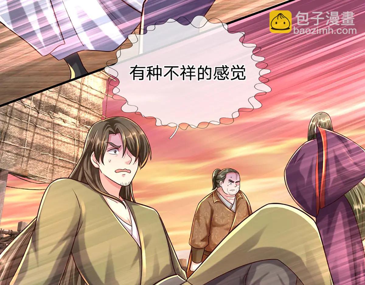 開局送掛：不按套路修仙 - 第99話 不祥的預感(2/3) - 8