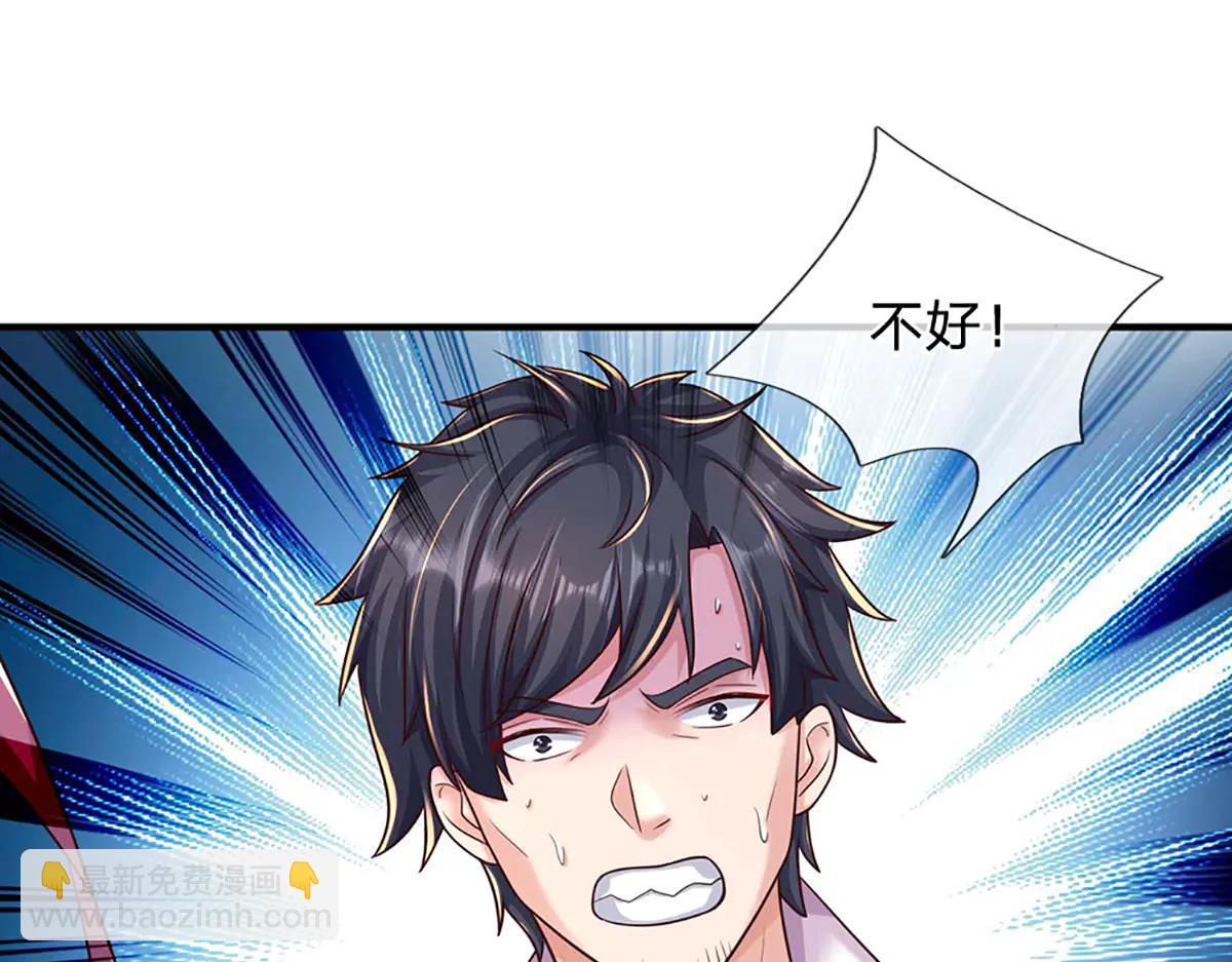 開局送掛：不按套路修仙 - 第99話 不祥的預感(2/3) - 2