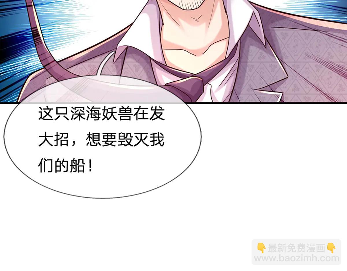 開局送掛：不按套路修仙 - 第99話 不祥的預感(2/3) - 3