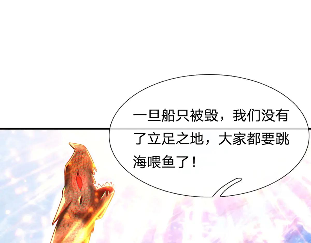 開局送掛：不按套路修仙 - 第99話 不祥的預感(2/3) - 5