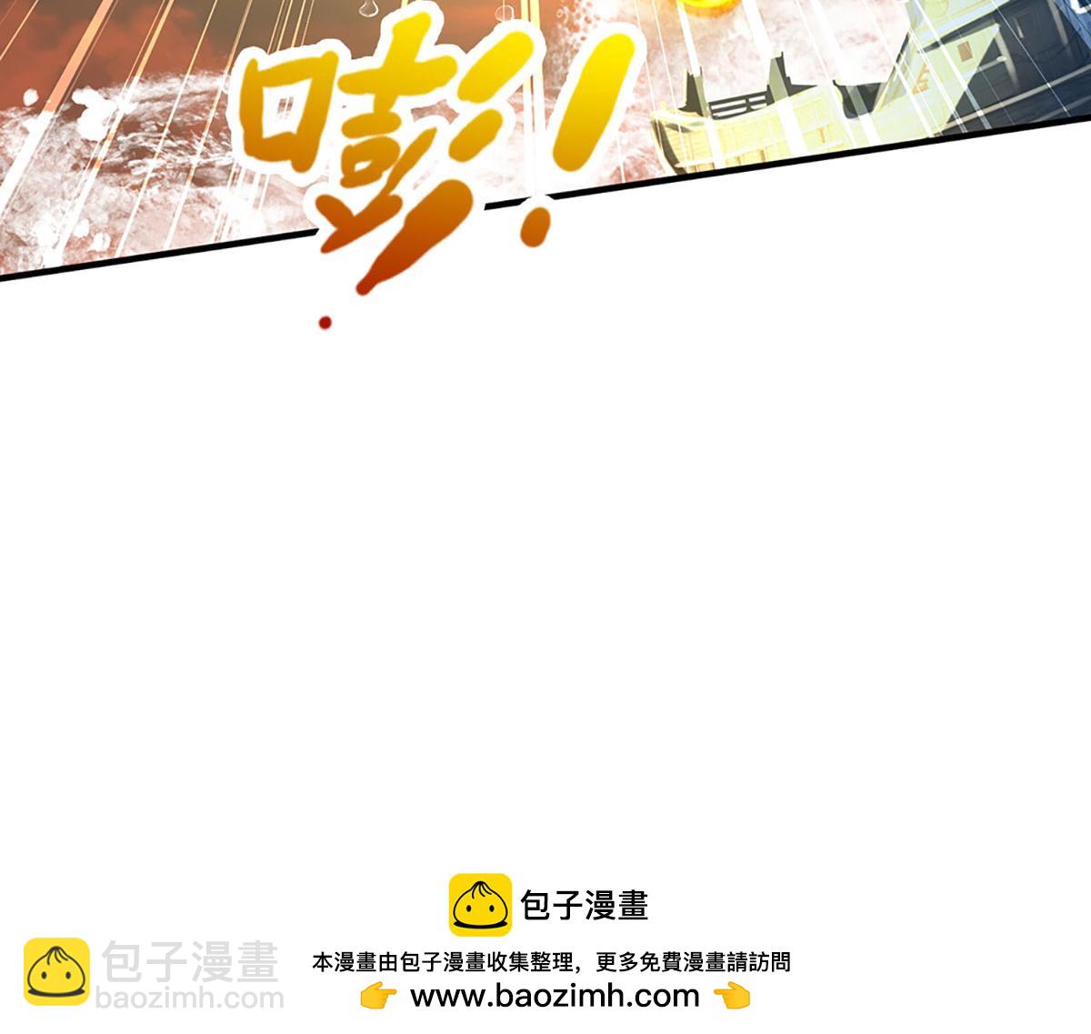 開局送掛：不按套路修仙 - 第101話 能量爆炸，消化一下(2/3) - 6
