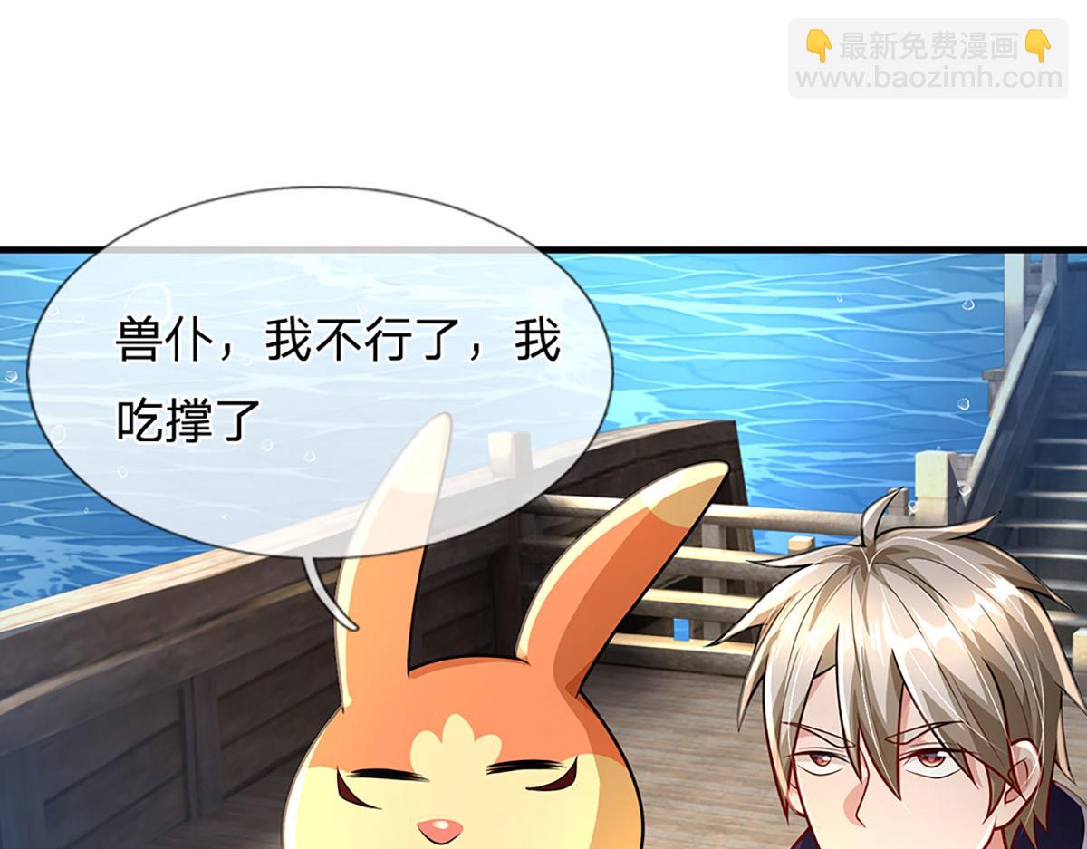 開局送掛：不按套路修仙 - 第101話 能量爆炸，消化一下(3/3) - 6