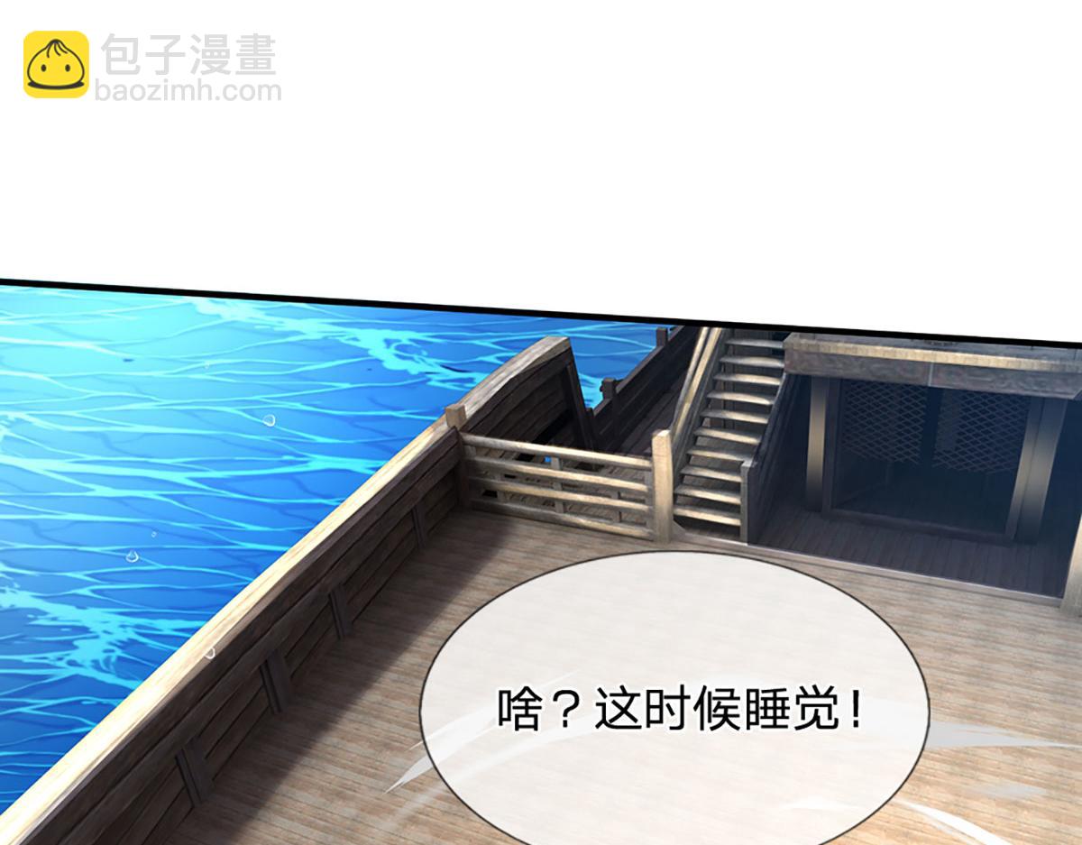 開局送掛：不按套路修仙 - 第101話 能量爆炸，消化一下(3/3) - 5