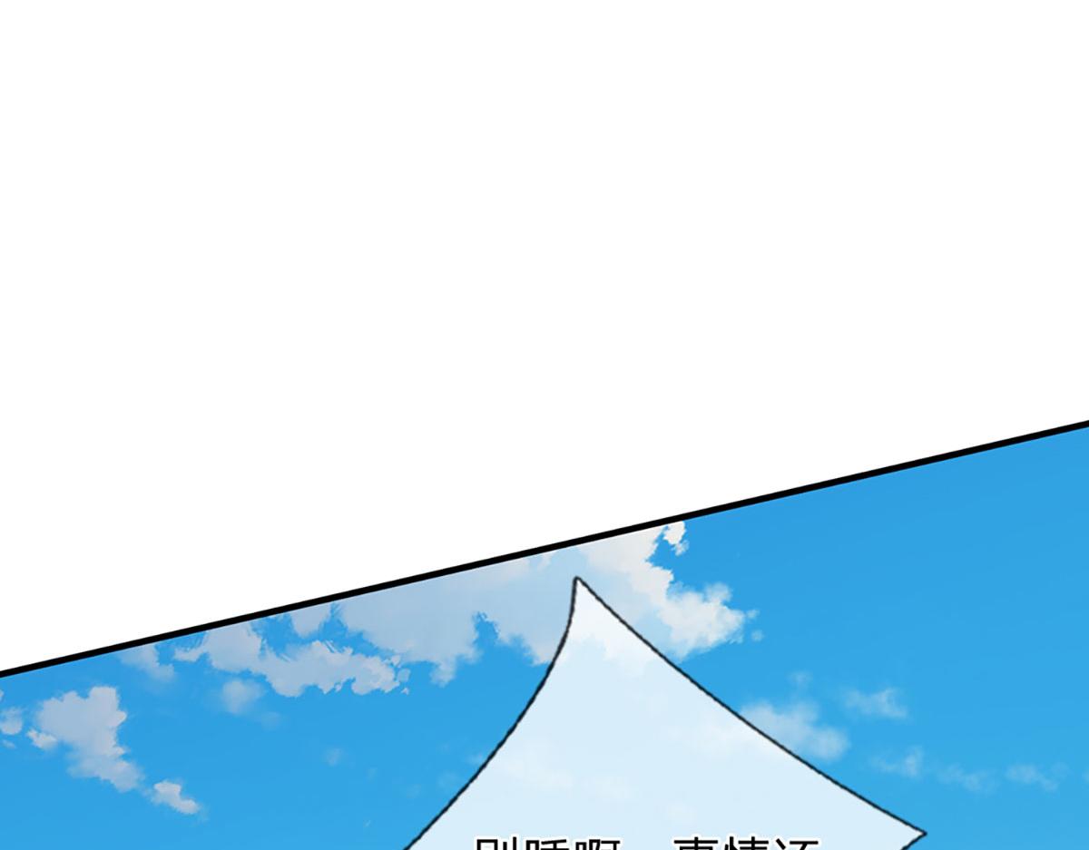 開局送掛：不按套路修仙 - 第101話 能量爆炸，消化一下(3/3) - 2