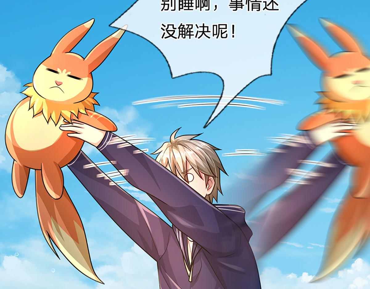 開局送掛：不按套路修仙 - 第101話 能量爆炸，消化一下(3/3) - 3