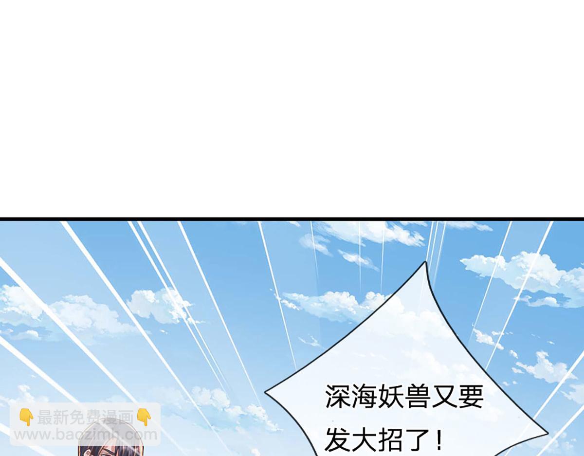 開局送掛：不按套路修仙 - 第101話 能量爆炸，消化一下(1/3) - 5