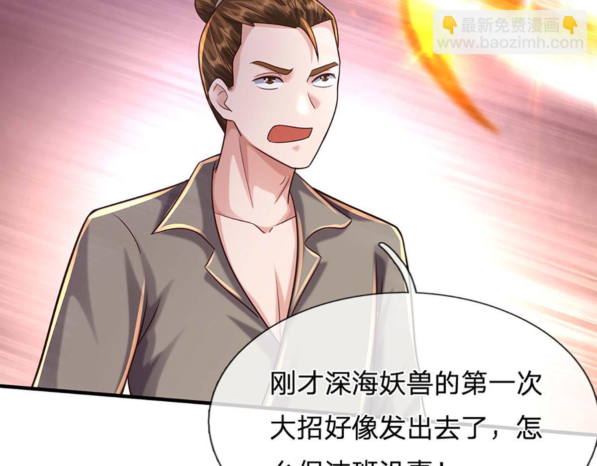 開局送掛：不按套路修仙 - 第101話 能量爆炸，消化一下(1/3) - 1