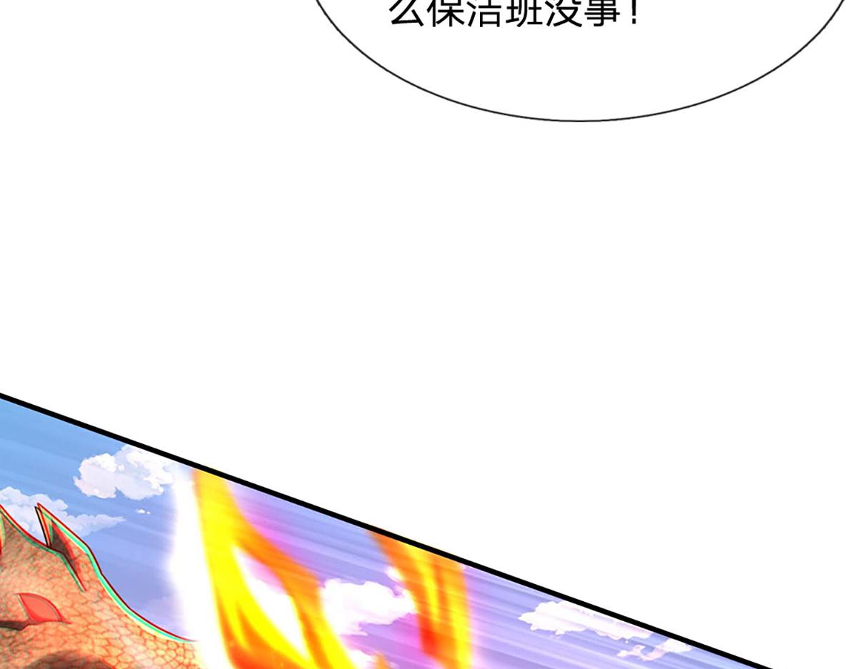 開局送掛：不按套路修仙 - 第101話 能量爆炸，消化一下(1/3) - 2