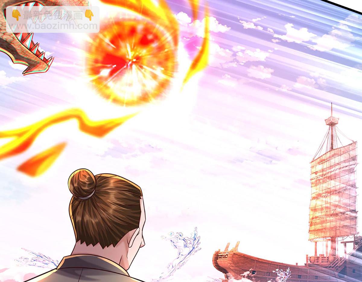 開局送掛：不按套路修仙 - 第101話 能量爆炸，消化一下(1/3) - 3