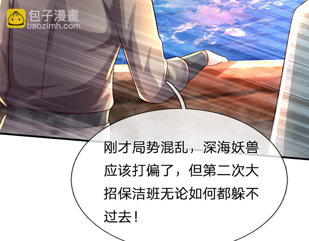 開局送掛：不按套路修仙 - 第101話 能量爆炸，消化一下(1/3) - 5