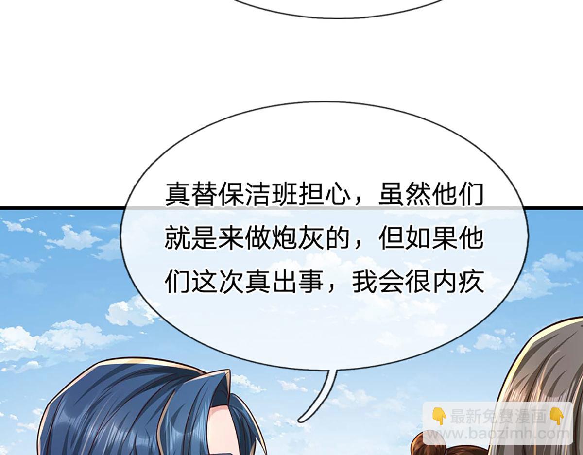 開局送掛：不按套路修仙 - 第101話 能量爆炸，消化一下(1/3) - 6