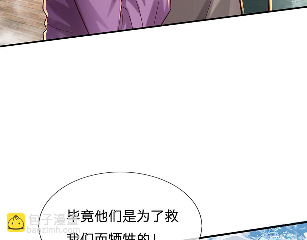 開局送掛：不按套路修仙 - 第101話 能量爆炸，消化一下(1/3) - 8