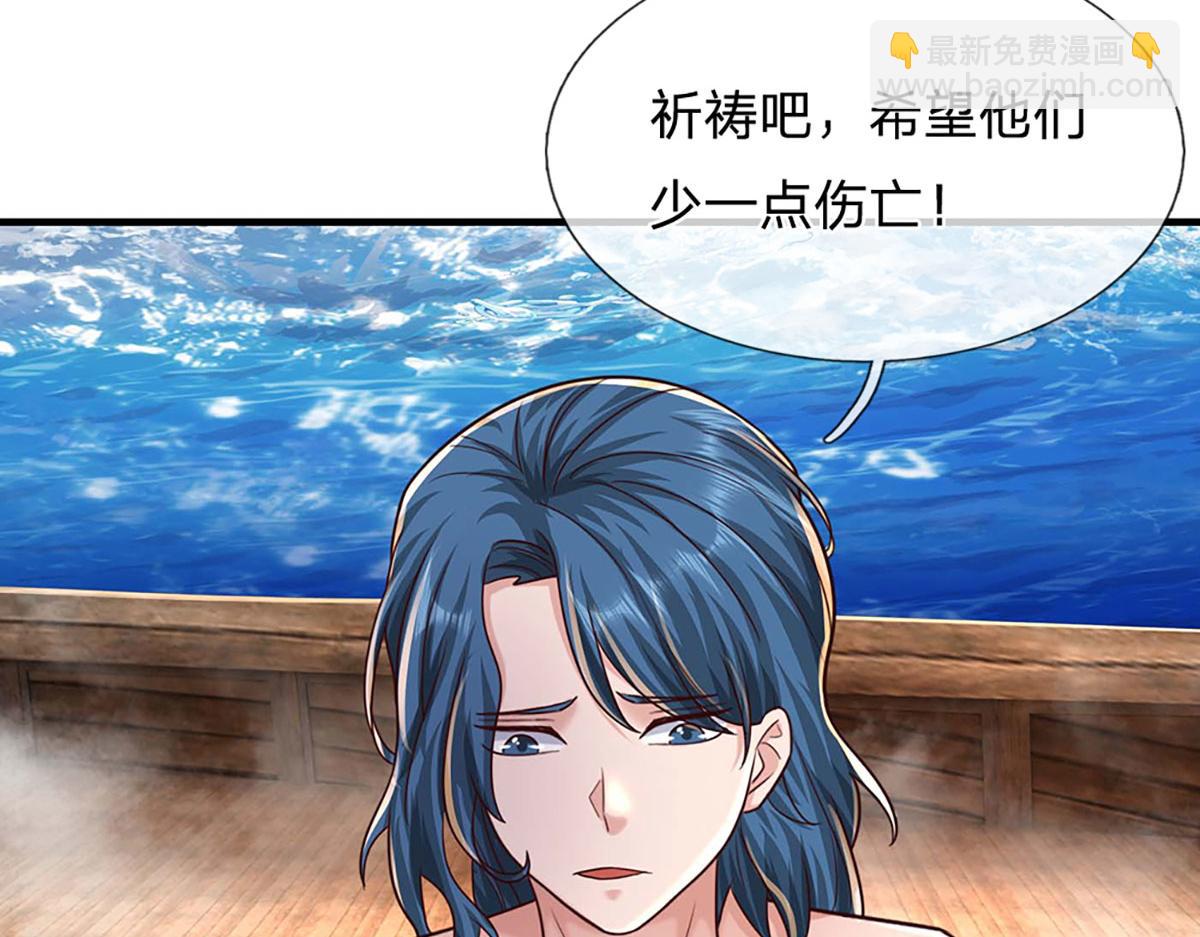 開局送掛：不按套路修仙 - 第101話 能量爆炸，消化一下(1/3) - 4