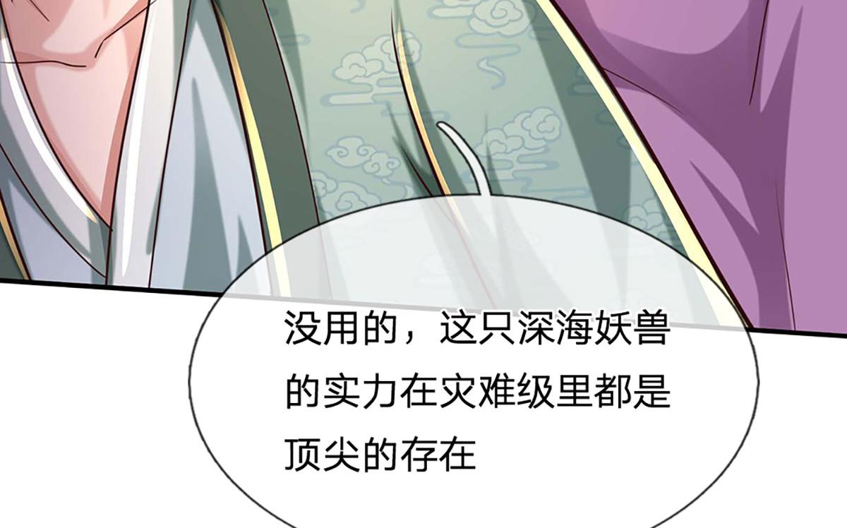 開局送掛：不按套路修仙 - 第101話 能量爆炸，消化一下(1/3) - 1