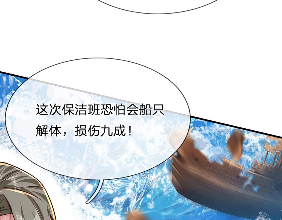 開局送掛：不按套路修仙 - 第101話 能量爆炸，消化一下(1/3) - 2