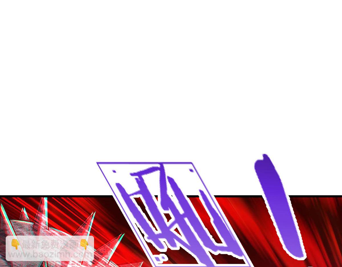 開局送掛：不按套路修仙 - 第101話 能量爆炸，消化一下(1/3) - 5