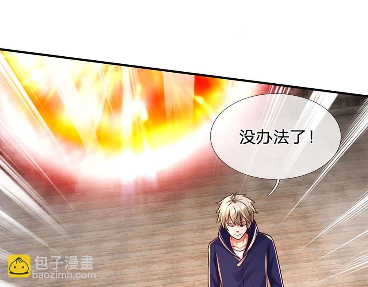 開局送掛：不按套路修仙 - 第101話 能量爆炸，消化一下(1/3) - 3