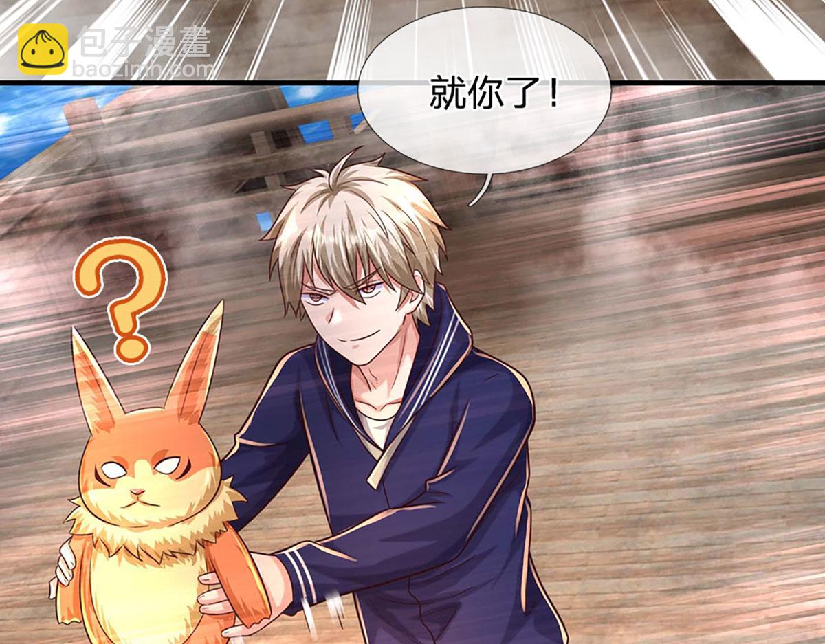 開局送掛：不按套路修仙 - 第101話 能量爆炸，消化一下(1/3) - 5