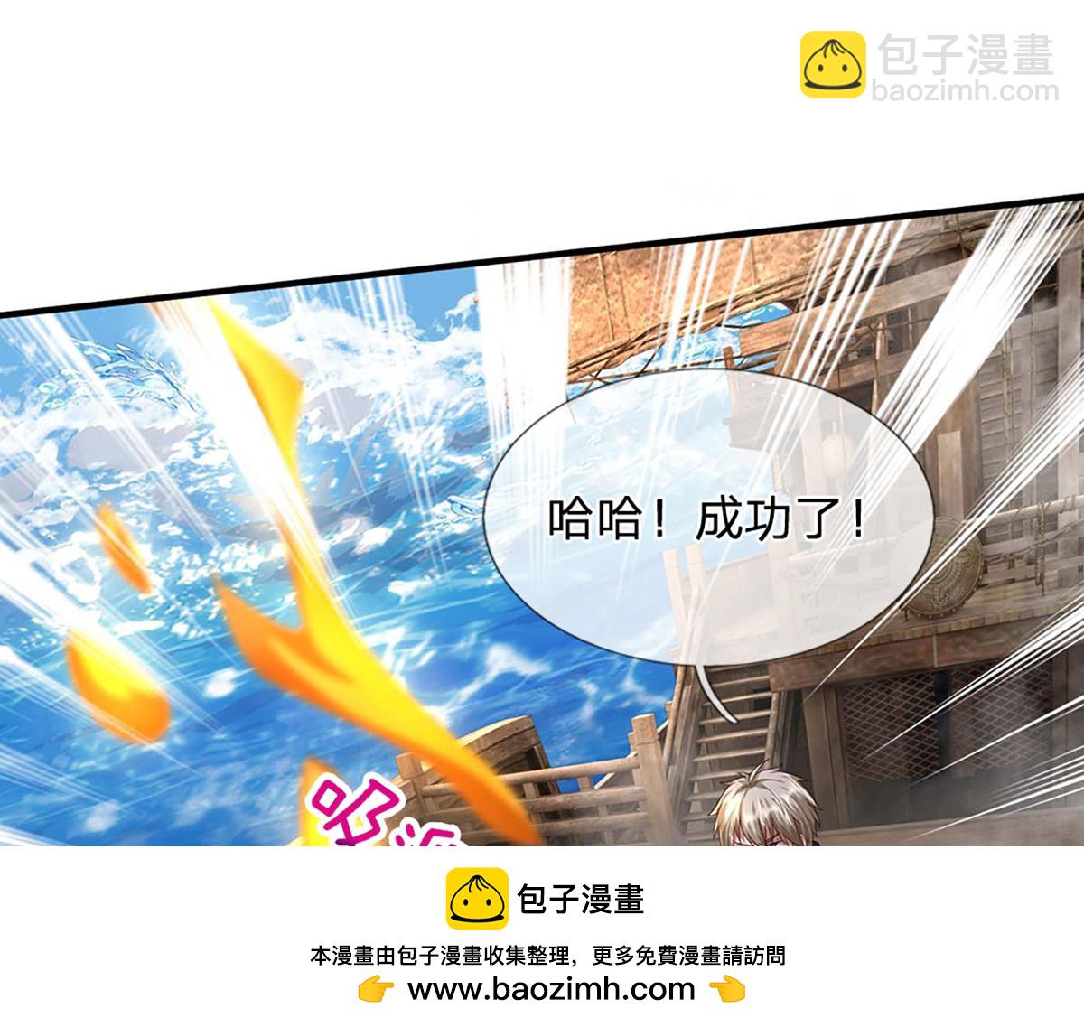 開局送掛：不按套路修仙 - 第101話 能量爆炸，消化一下(1/3) - 2