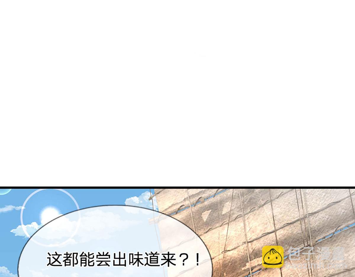 開局送掛：不按套路修仙 - 第101話 能量爆炸，消化一下(2/3) - 1