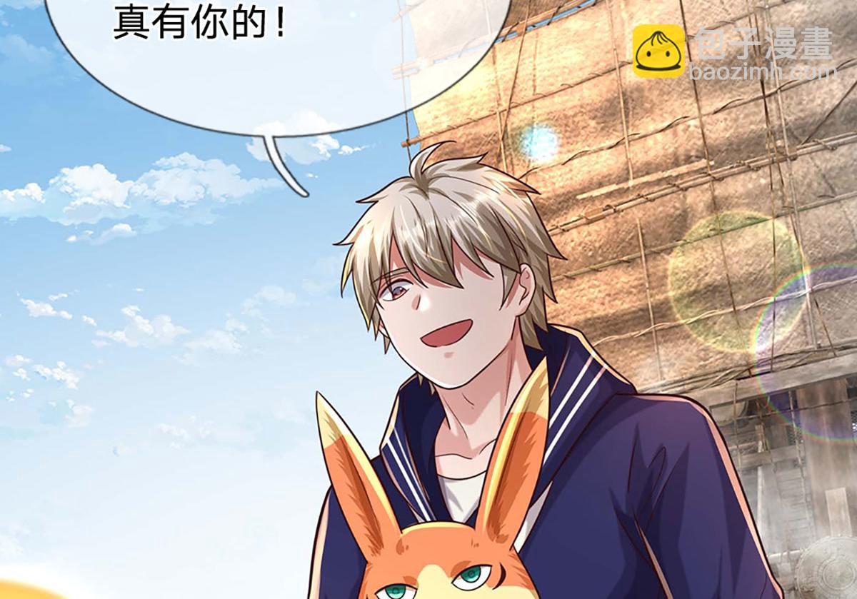 開局送掛：不按套路修仙 - 第101話 能量爆炸，消化一下(2/3) - 2