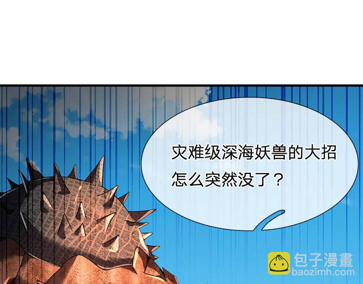 開局送掛：不按套路修仙 - 第101話 能量爆炸，消化一下(2/3) - 6