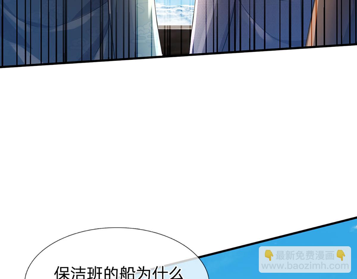 開局送掛：不按套路修仙 - 第101話 能量爆炸，消化一下(2/3) - 1