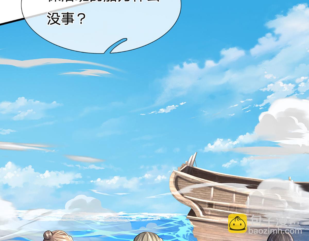 開局送掛：不按套路修仙 - 第101話 能量爆炸，消化一下(2/3) - 2