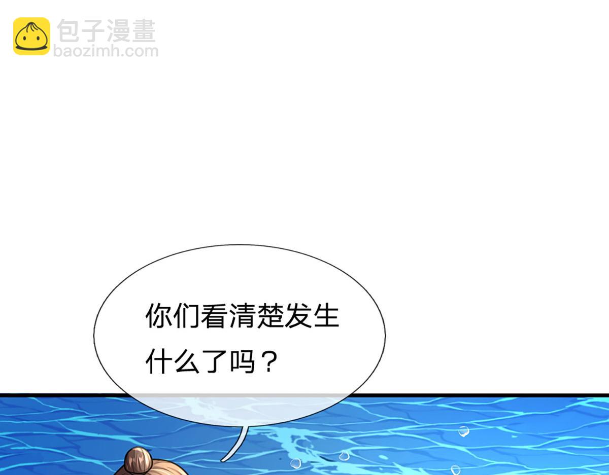 開局送掛：不按套路修仙 - 第101話 能量爆炸，消化一下(2/3) - 5