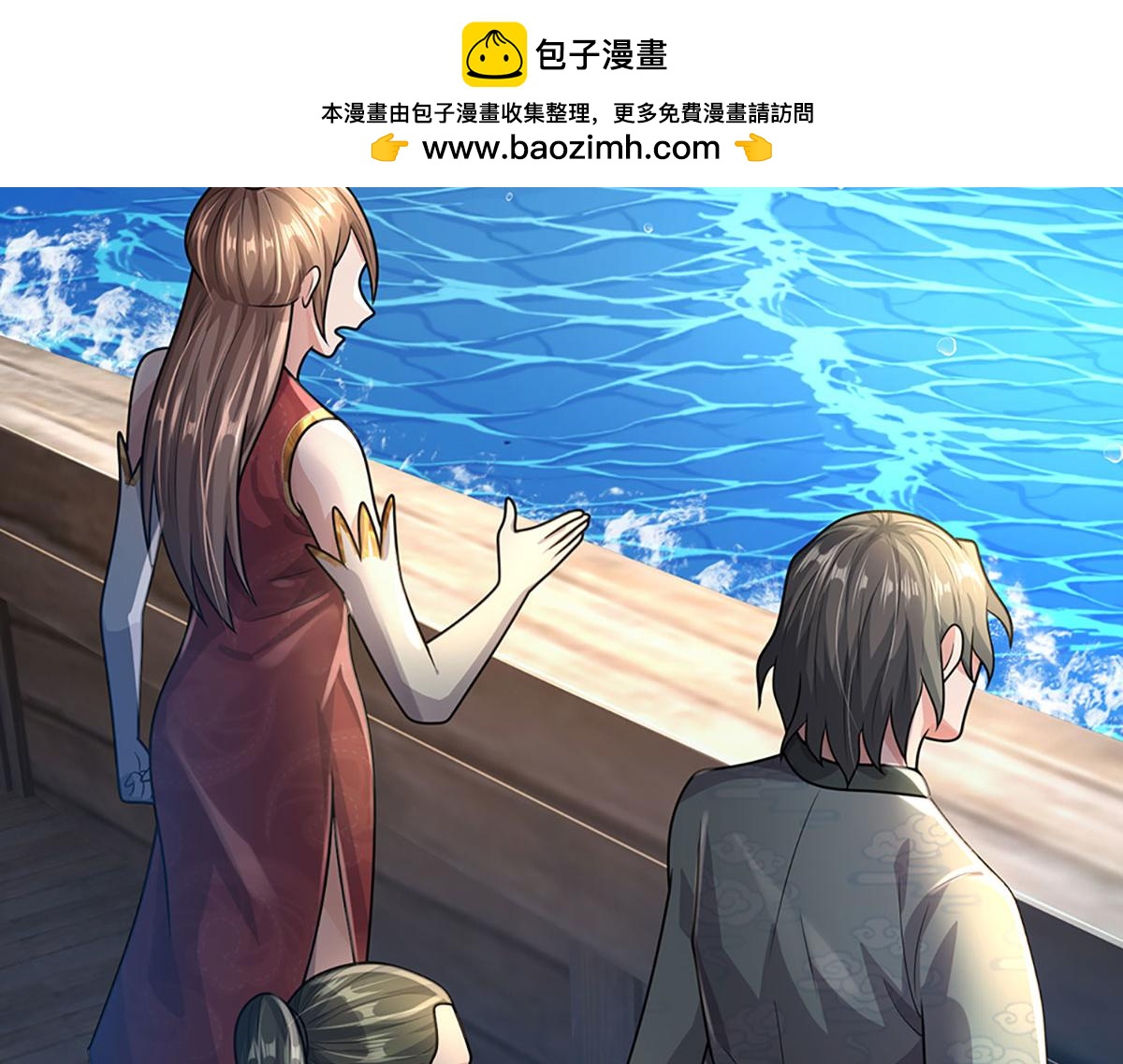 開局送掛：不按套路修仙 - 第101話 能量爆炸，消化一下(2/3) - 6