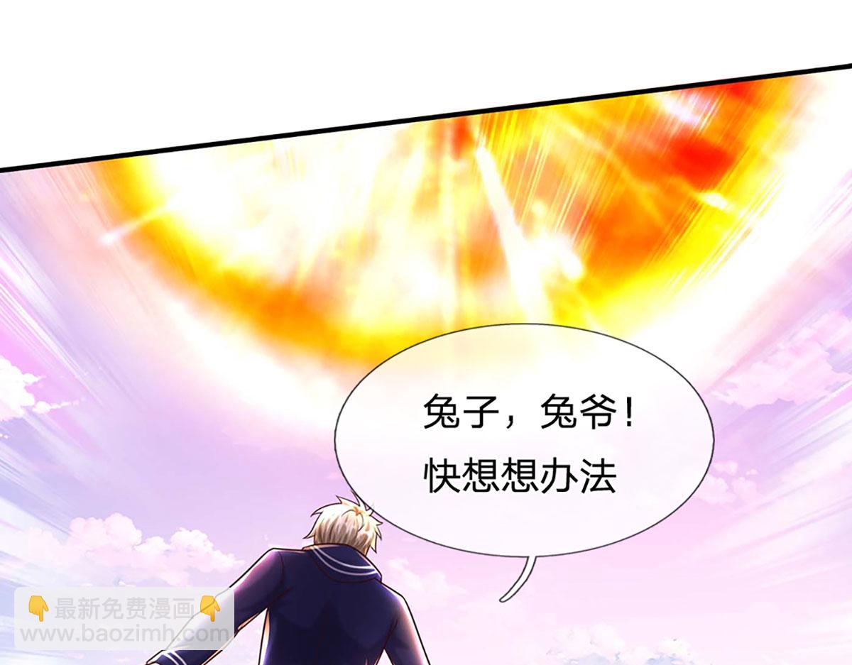 開局送掛：不按套路修仙 - 第101話 能量爆炸，消化一下(1/3) - 8