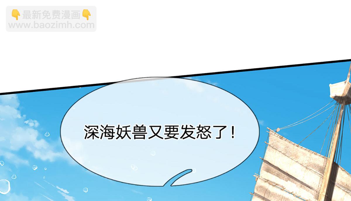 開局送掛：不按套路修仙 - 第101話 能量爆炸，消化一下(2/3) - 4