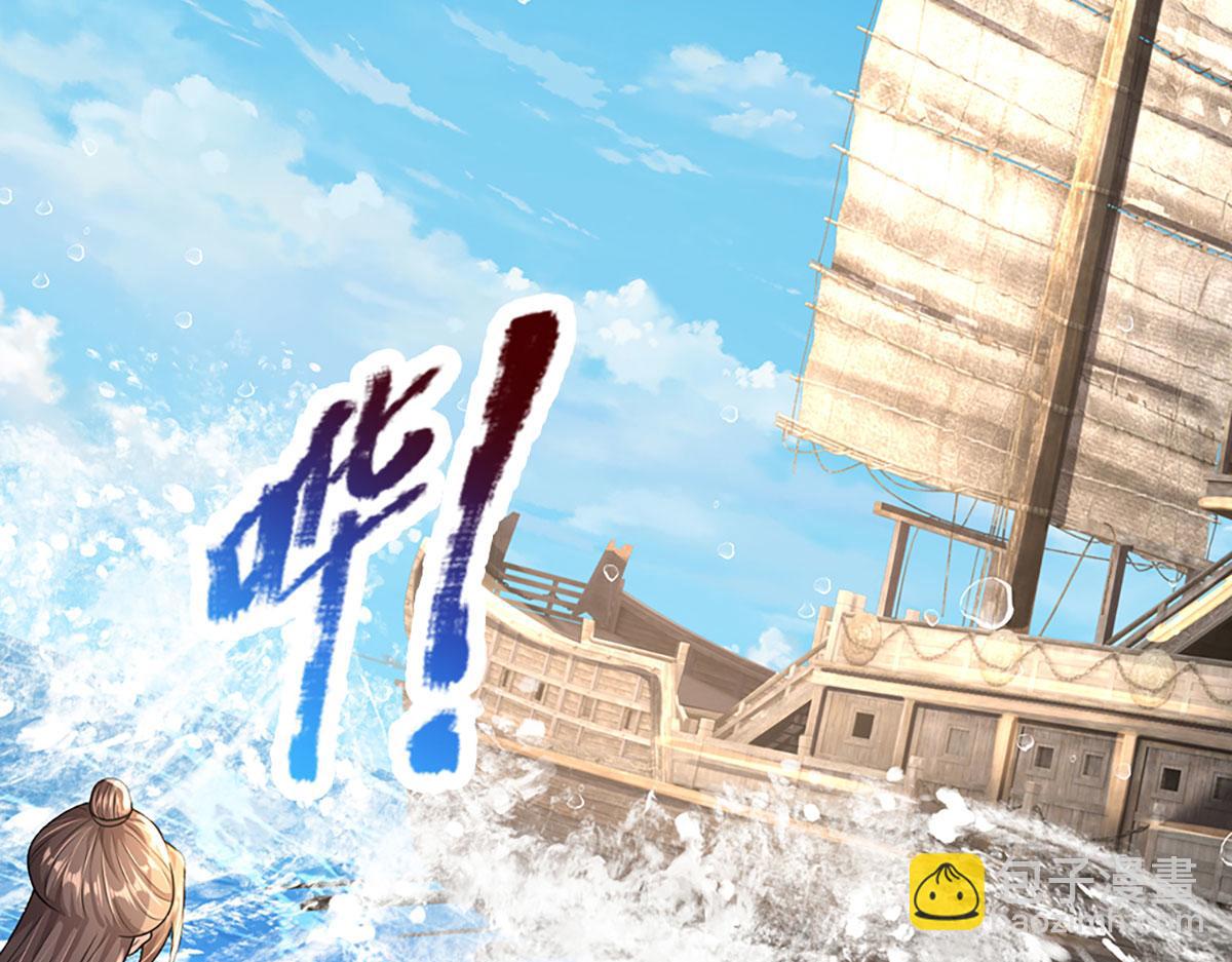 開局送掛：不按套路修仙 - 第101話 能量爆炸，消化一下(2/3) - 5