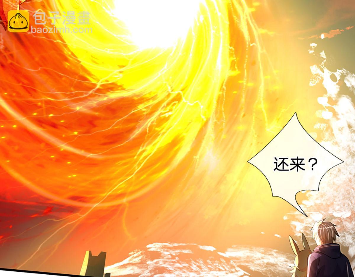 開局送掛：不按套路修仙 - 第101話 能量爆炸，消化一下(2/3) - 2