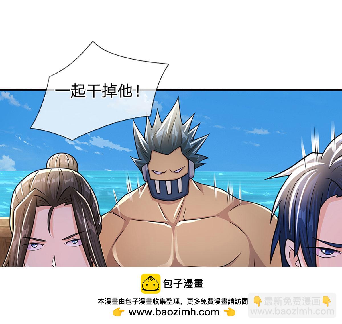 開局送掛：不按套路修仙 - 第103話 創造奇蹟(2/3) - 6