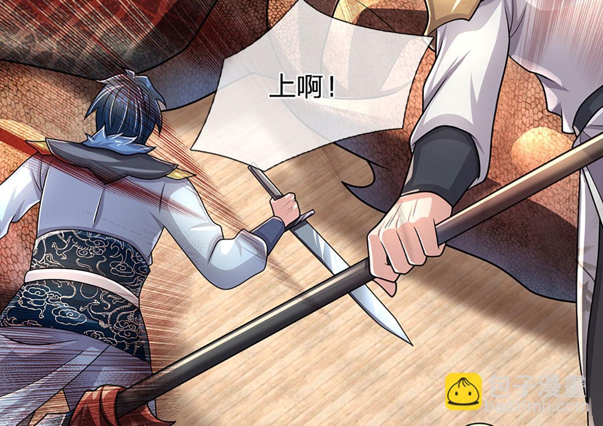 開局送掛：不按套路修仙 - 第103話 創造奇蹟(3/3) - 2