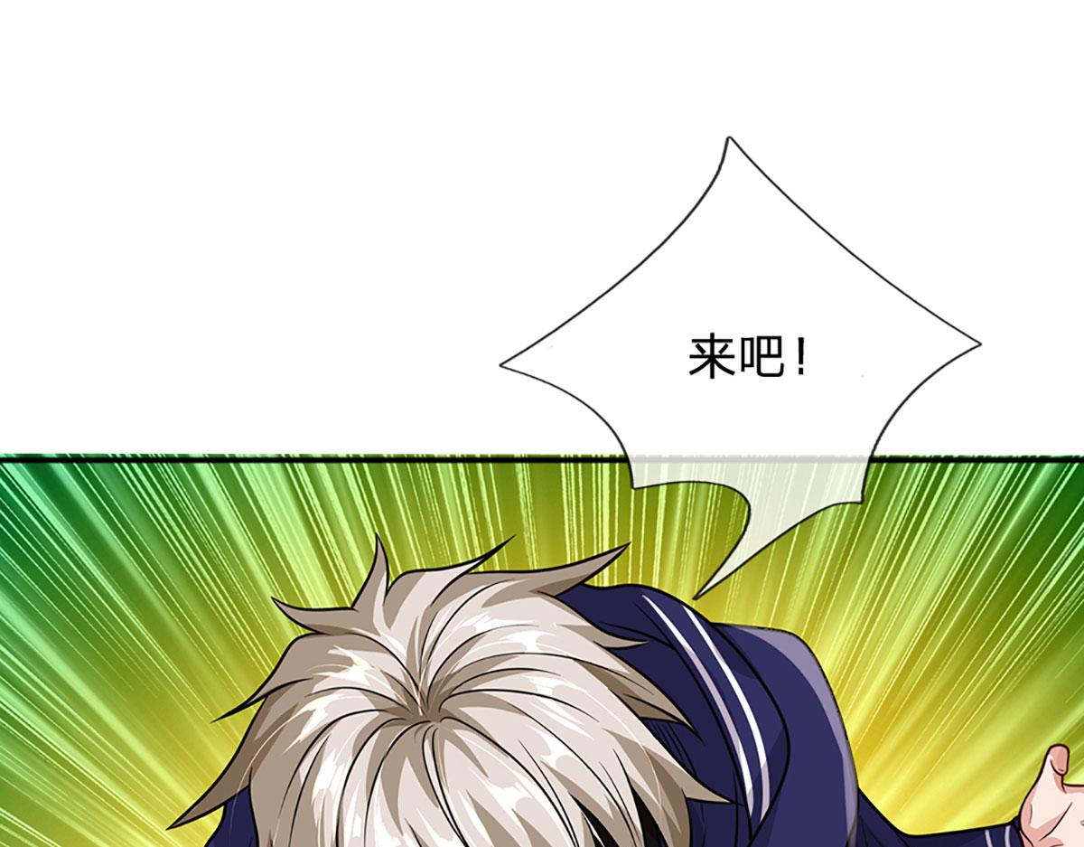 開局送掛：不按套路修仙 - 第103話 創造奇蹟(1/3) - 6