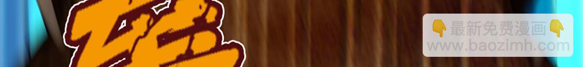 開局送掛：不按套路修仙 - 第103話 創造奇蹟(1/3) - 3