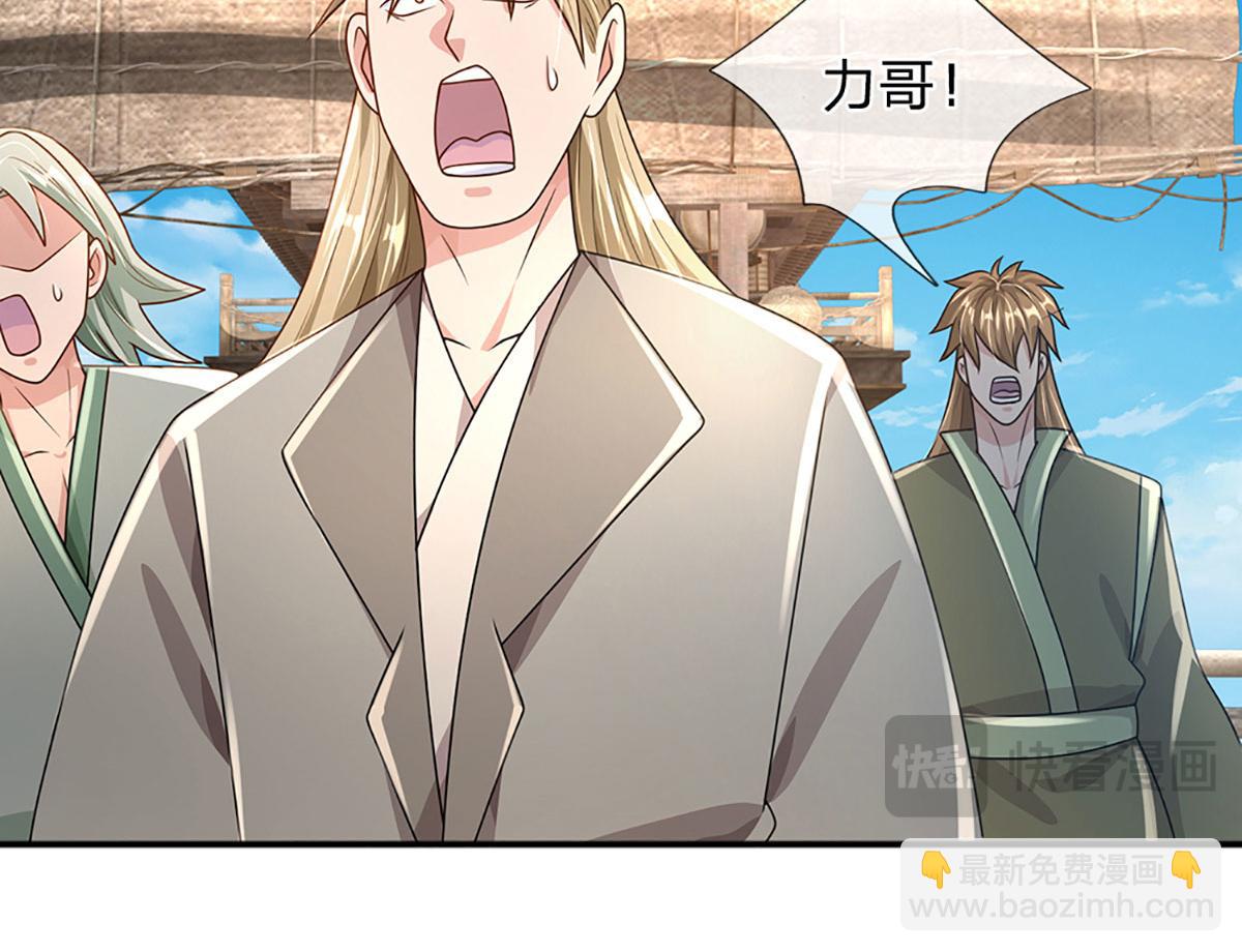 開局送掛：不按套路修仙 - 第103話 創造奇蹟(1/3) - 1