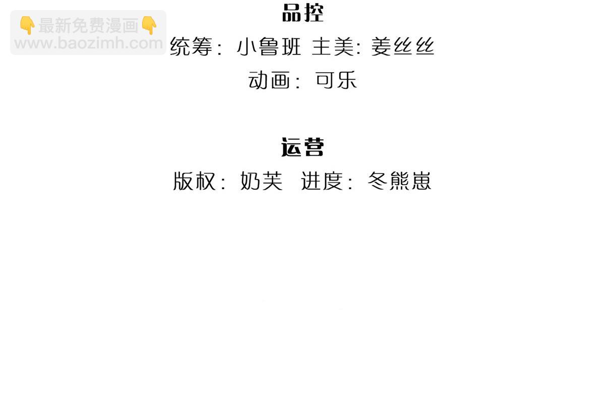 開局送掛：不按套路修仙 - 第103話 創造奇蹟(1/3) - 4