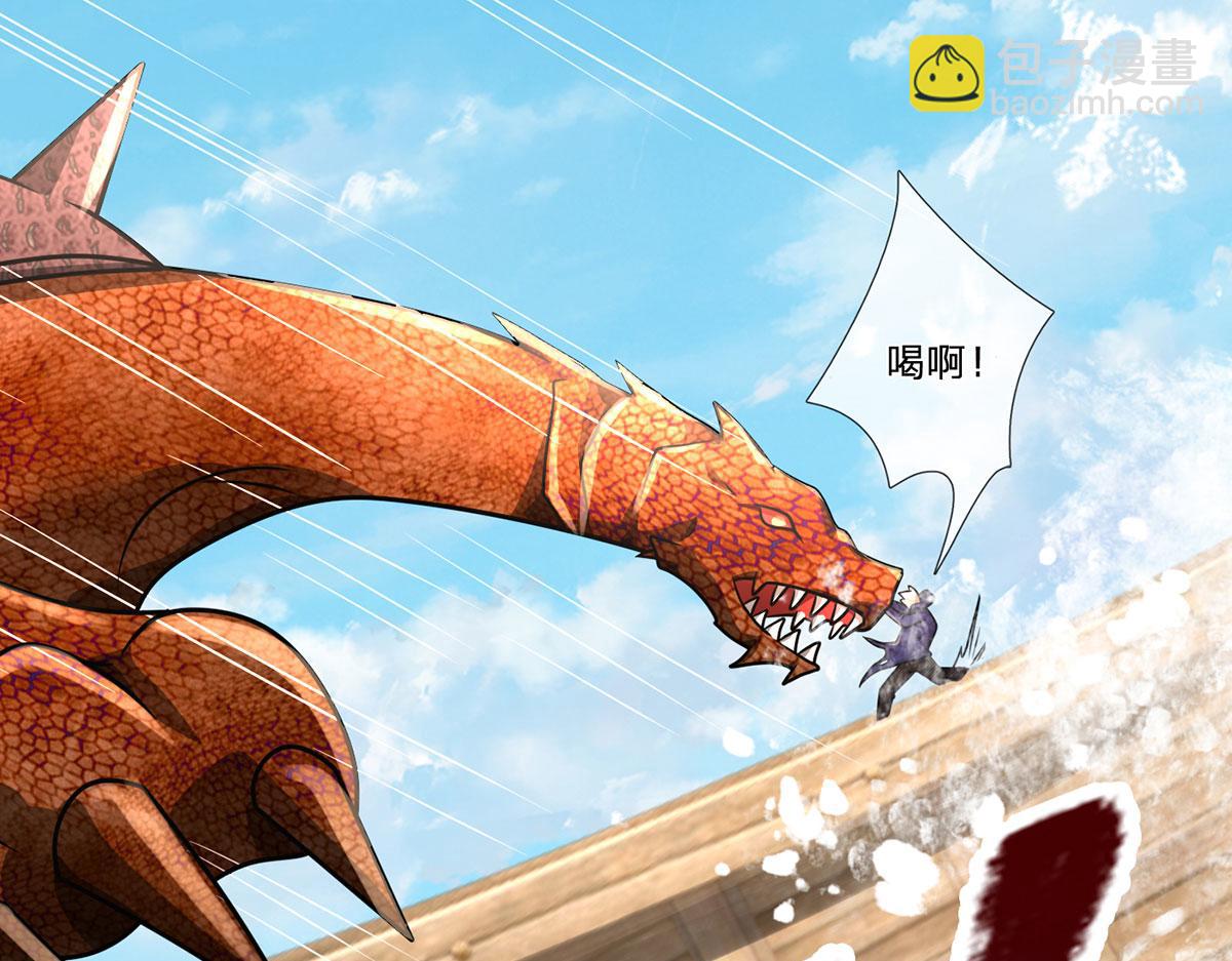 開局送掛：不按套路修仙 - 第103話 創造奇蹟(1/3) - 8