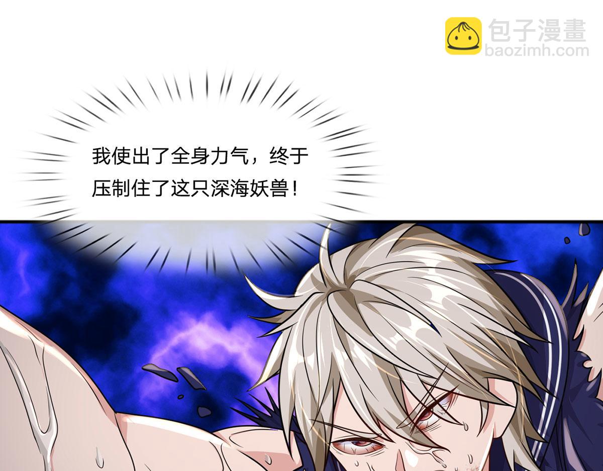 開局送掛：不按套路修仙 - 第103話 創造奇蹟(1/3) - 2