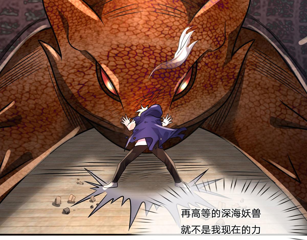 開局送掛：不按套路修仙 - 第103話 創造奇蹟(1/3) - 6